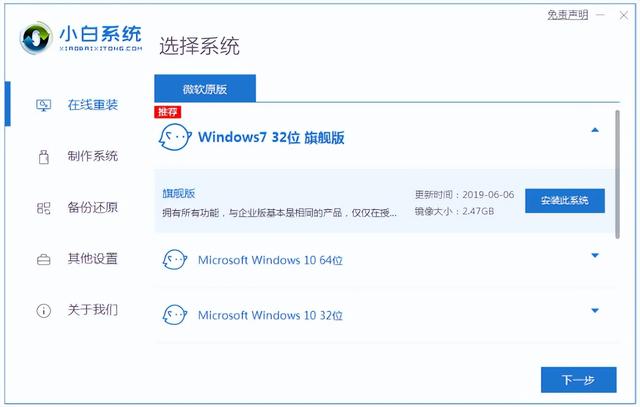 电脑win7重装系统教程视频教程-()