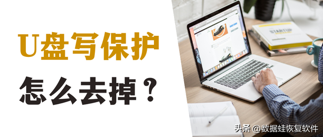 u盘如何取消写保护注册表-(注册表去掉u盘写保护)