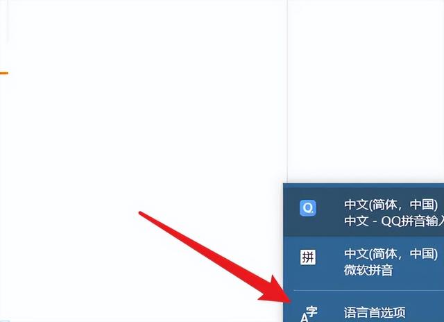 win10切换输入法怎么调出来-(win10切换输入法怎么调出来快捷键)