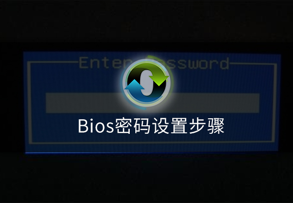 电脑开机怎么设置bios密码-(电脑开机怎么设置bios密码)