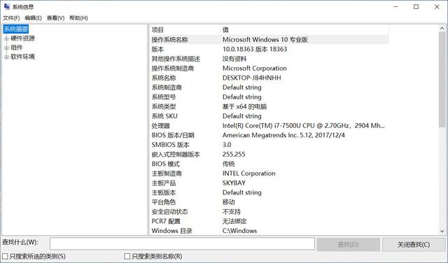 windows10如何进入bios-(windows10如何进入bios设置)