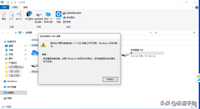 win7电脑优盘不显示-(win7电脑优盘不显示怎么办)