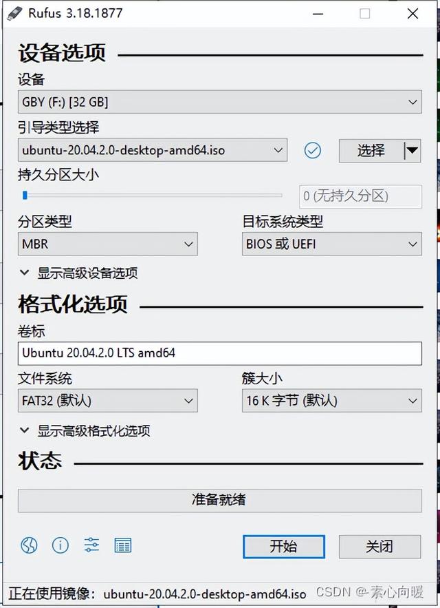 ubuntu引导放入u盘-()