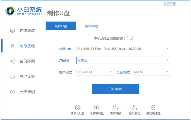 如何重装win10专业版系统下载-(怎样重装系统win10专业版)