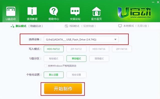 u启动盘安装win8系统教程-(u启动u盘装系统教程win8)