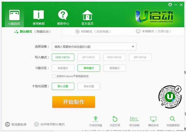u启动硬盘启动盘制作工具-(u启动u盘启动盘制作工具)