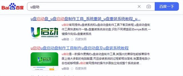如何用usb重装电脑系统教程-()