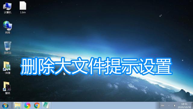 大文件怎么放回收站里-(大文件无法放入回收站)