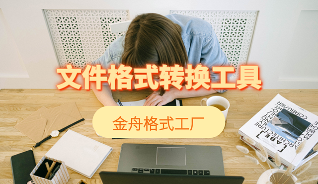 win7怎样转换文件格式-(win7怎样转换文件格式打开)