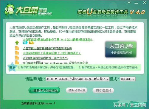 win7制作u盘dos启动盘-(u盘启动dos盘制作工具)