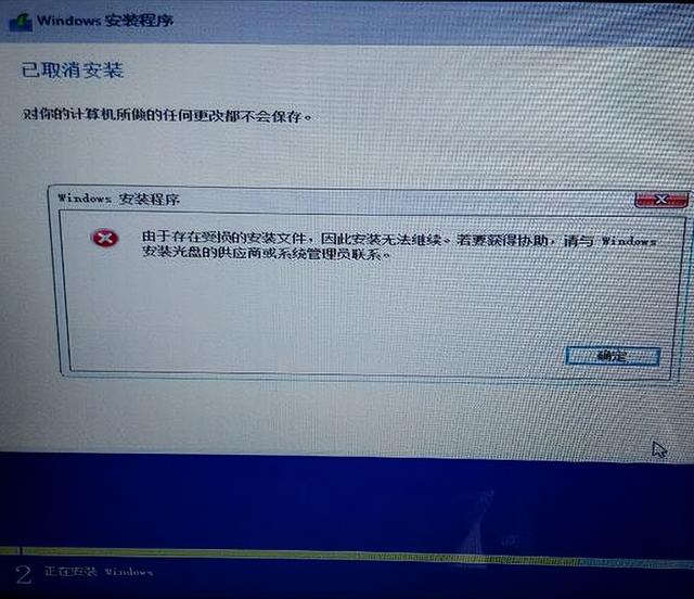 win8添加引导文件失败-()