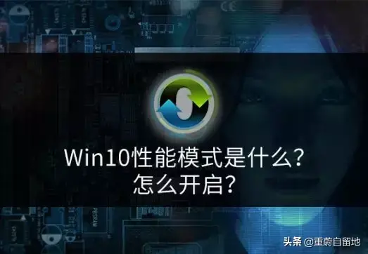 win10开启睿频-(win10开启睿频加速)