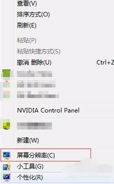 win7闪屏修复-(win7闪屏修复方法)