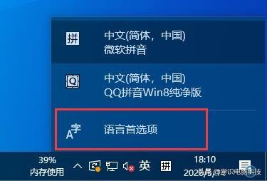 win10取消微软拼音输入法-(win10取消微软拼音输入法设置)