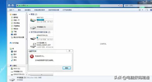 电脑不出现盘符-(电脑盘符不显示)