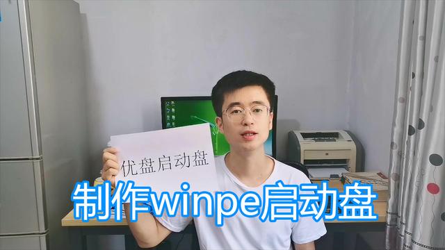 带winpe启动盘-(winPE启动盘)