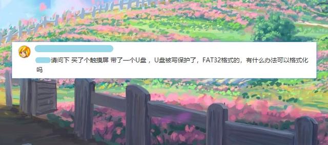 u盘提示格式化写保护-(u盘提示格式化写保护怎么解除)