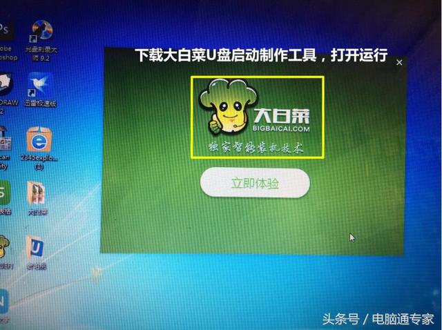 u盘下载大白菜怎么格式化-(u盘下载大白菜怎么格式化不了)