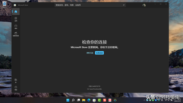 windows应用商店不登录-(windows应用商店不登录下载)