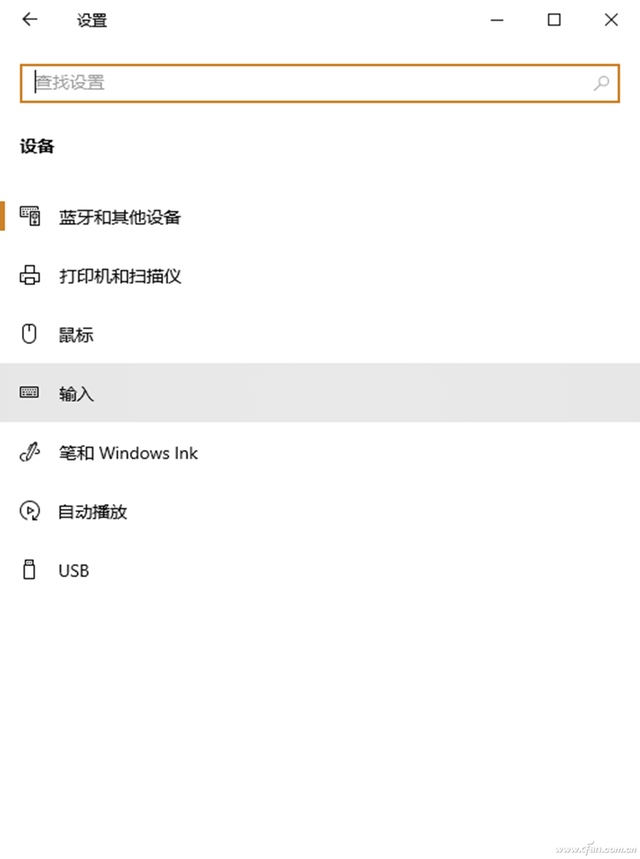 windows10怎样设置输入法-(windows10如何设置输入法)