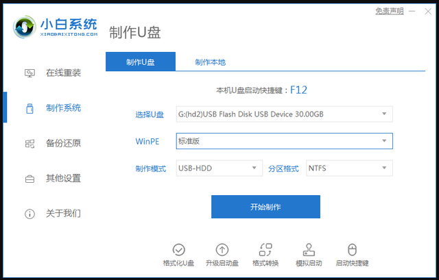 win7u盘有镜像文件怎么安装系统-(u盘系统镜像重装系统win7)