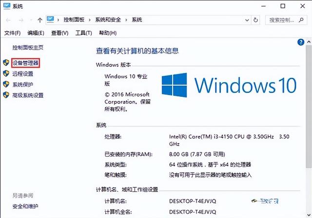 windows10网络属性-(windows10网络属性在哪里)
