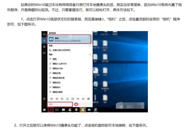 win10设置摄像头-(win10设置摄像头设备)