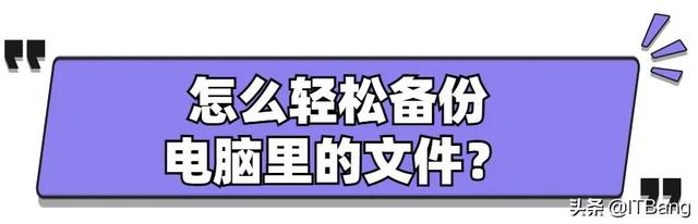 u盘备份到电脑文件夹-(u盘备份到电脑文件夹里)