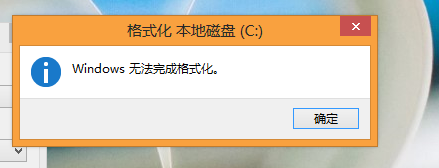 window7u盘无法格式化-(window7U盘无法格式化怎么办-)