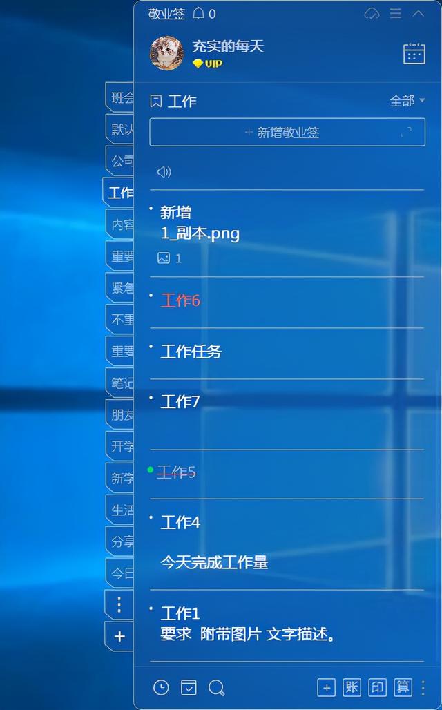 win7桌面文档资料-(Win7桌面资料)