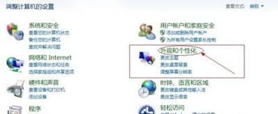 win7怎么更改屏保-(win7怎么更改屏保时间)