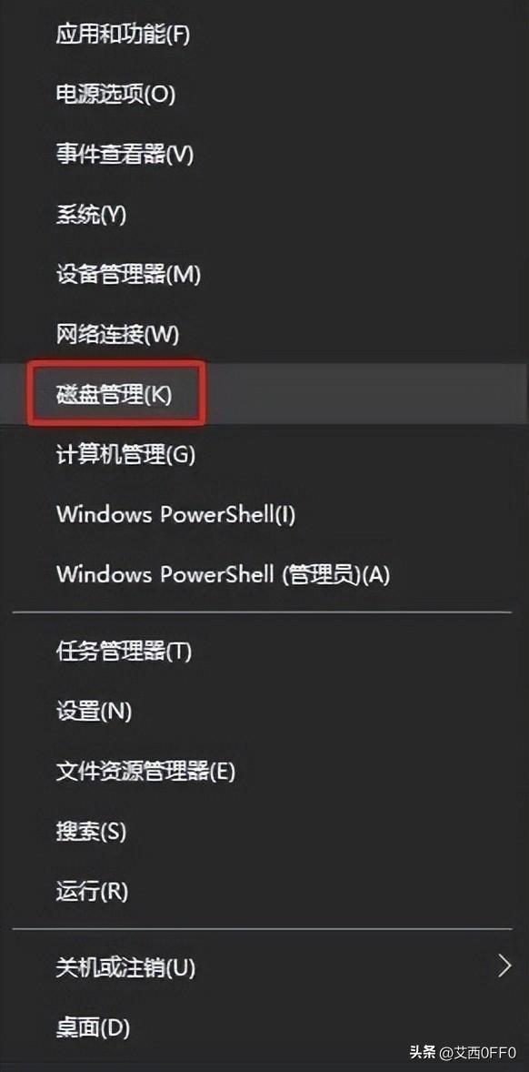 win7安装教程分区-(win7系统安装分区教程)