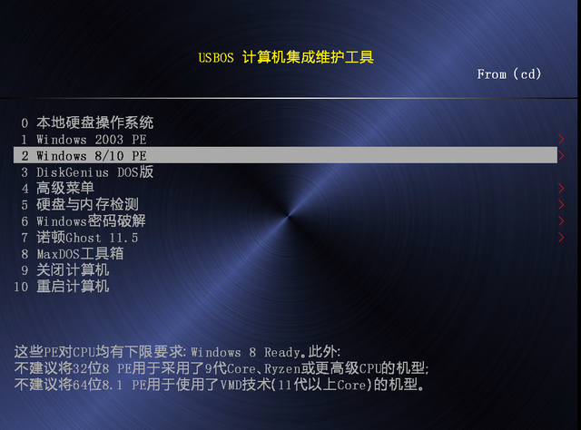 u盘pe免安装-(u盘免pe安装系统)