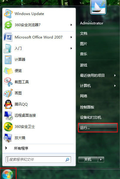 win7程序经常未响应解决教程-(win7程序经常未响应解决教程视频)