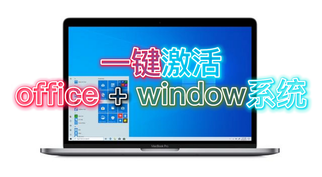 win10系统永久激活方法-(win10系统永久激活方法有哪些)