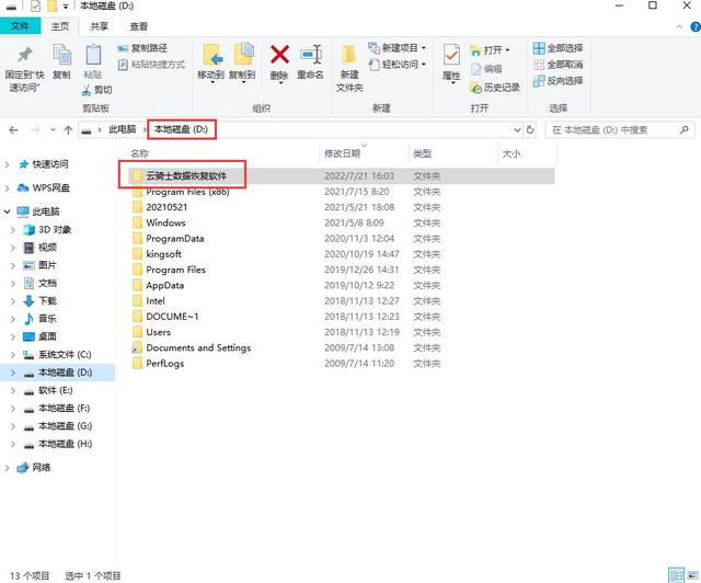 文件一删除提示找不到该项目-(删除文件出现找不到该项目)