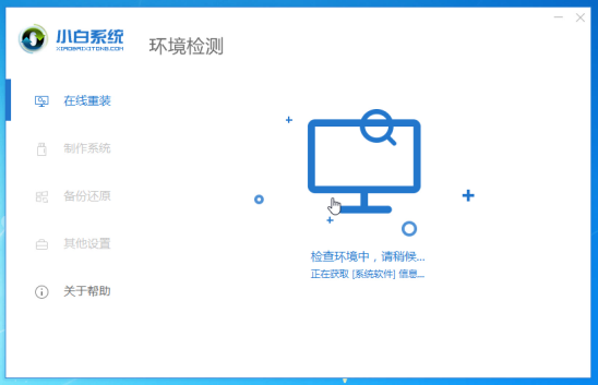 xp系统用u盘换win7系统教程-()