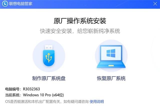 拯救者win10系统镜像-(联想拯救者windows10镜像)