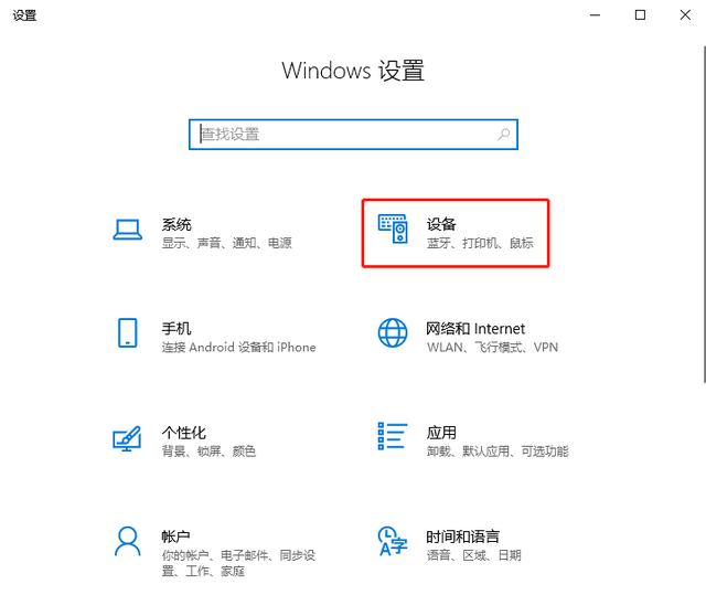 windows10输入法怎么切-(windows10输入法怎么切换)