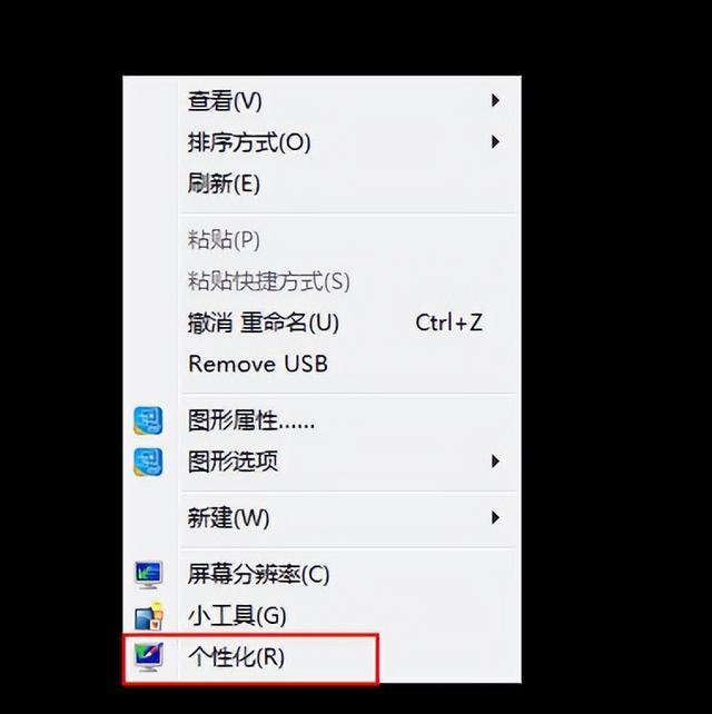 win7桌面什么不显示-(win7桌面图标不显示)