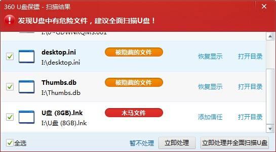 u盘内有病毒怎样查杀-(u盘内有病毒怎样查杀文件)