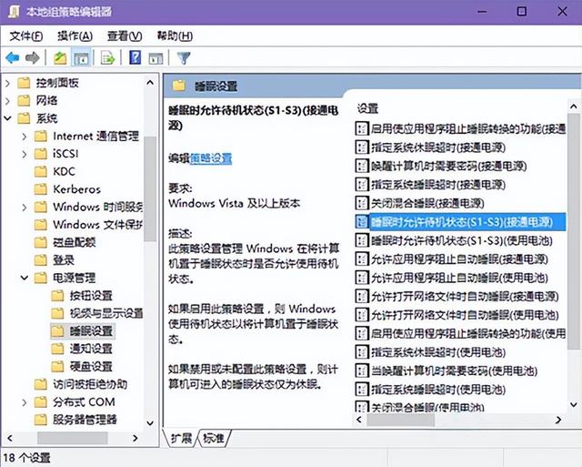 win10睡眠模式设置不机-(win10如何设置休眠模式)