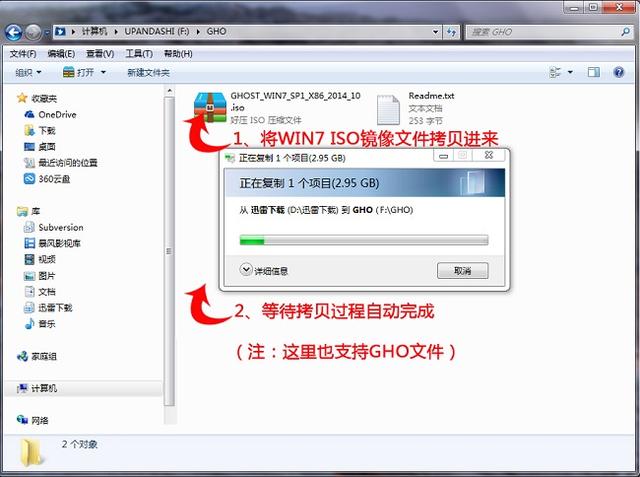 win7怎么安装不ghost文件名-(win7安装方法ghost)