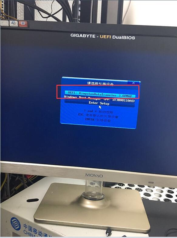 uefibios装win7系统盘-()
