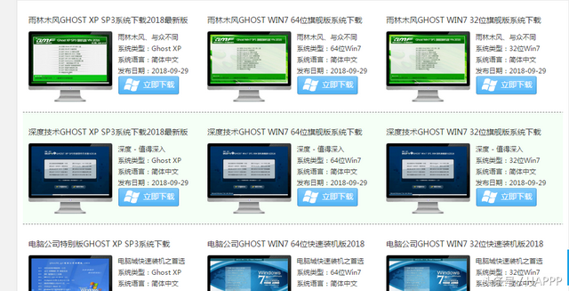 雨林木风xp系统不用u盘安装系统-()