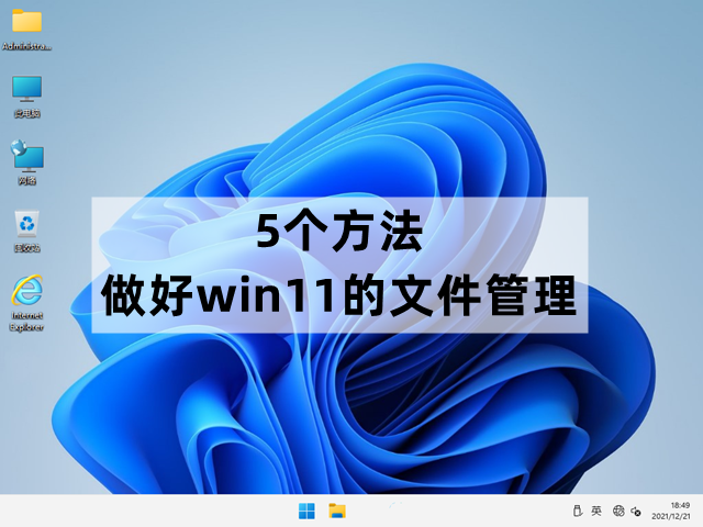 win7修改文件系统-(win7怎么改文件)