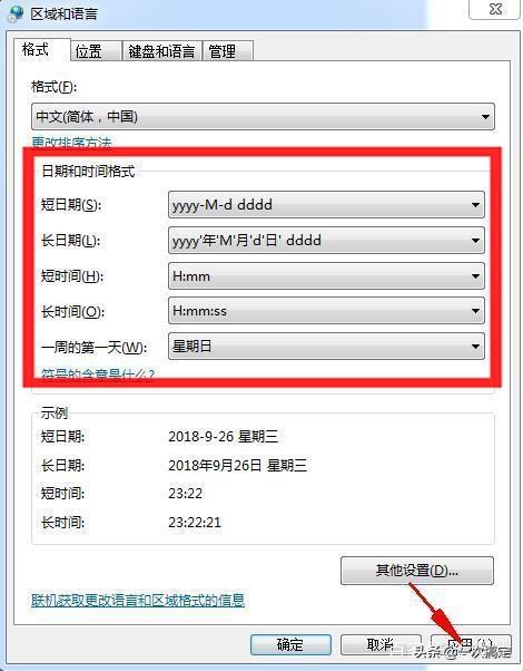 win7任务栏右下-(win7任务栏右下角图标隐藏)