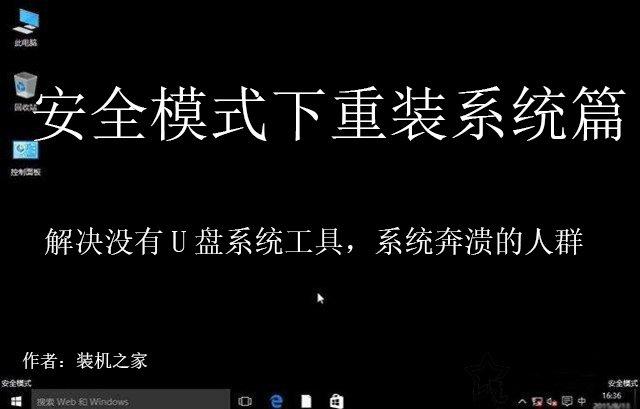 u盘安装xp系统怎么进入安全模式-()