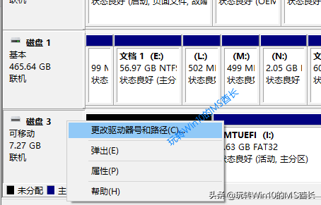 win10如何固定盘符-(win10指定盘符)