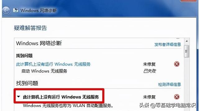 win7wlan服务无法启动不网-(win10wlan服务无法启动)